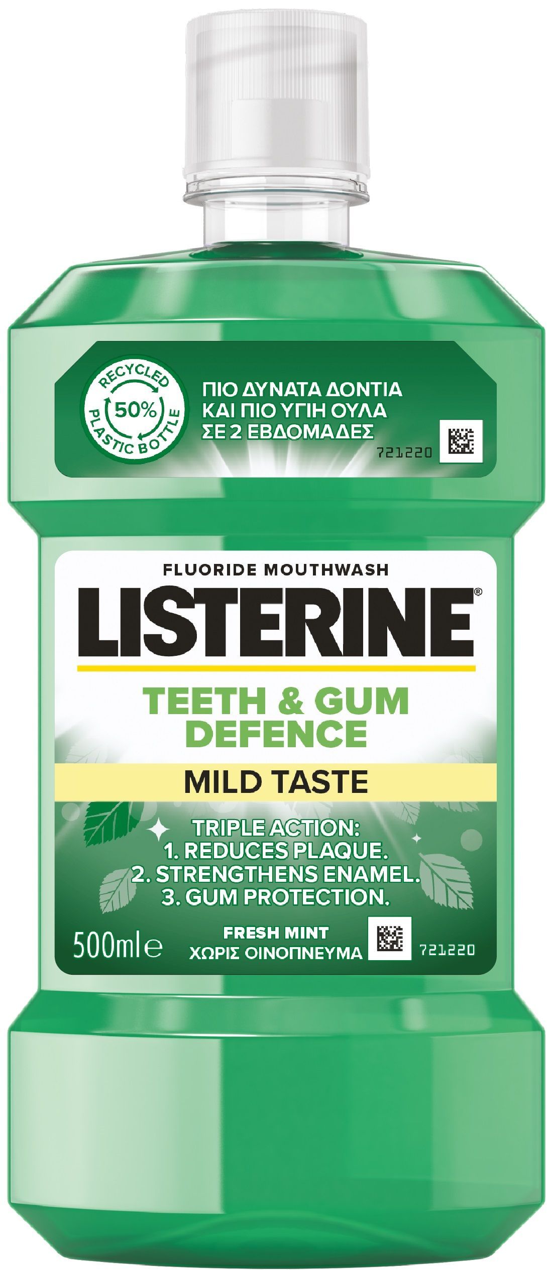 LISTERINE TEETH&GUM DEFENCE Вода за уста, 500 мл.