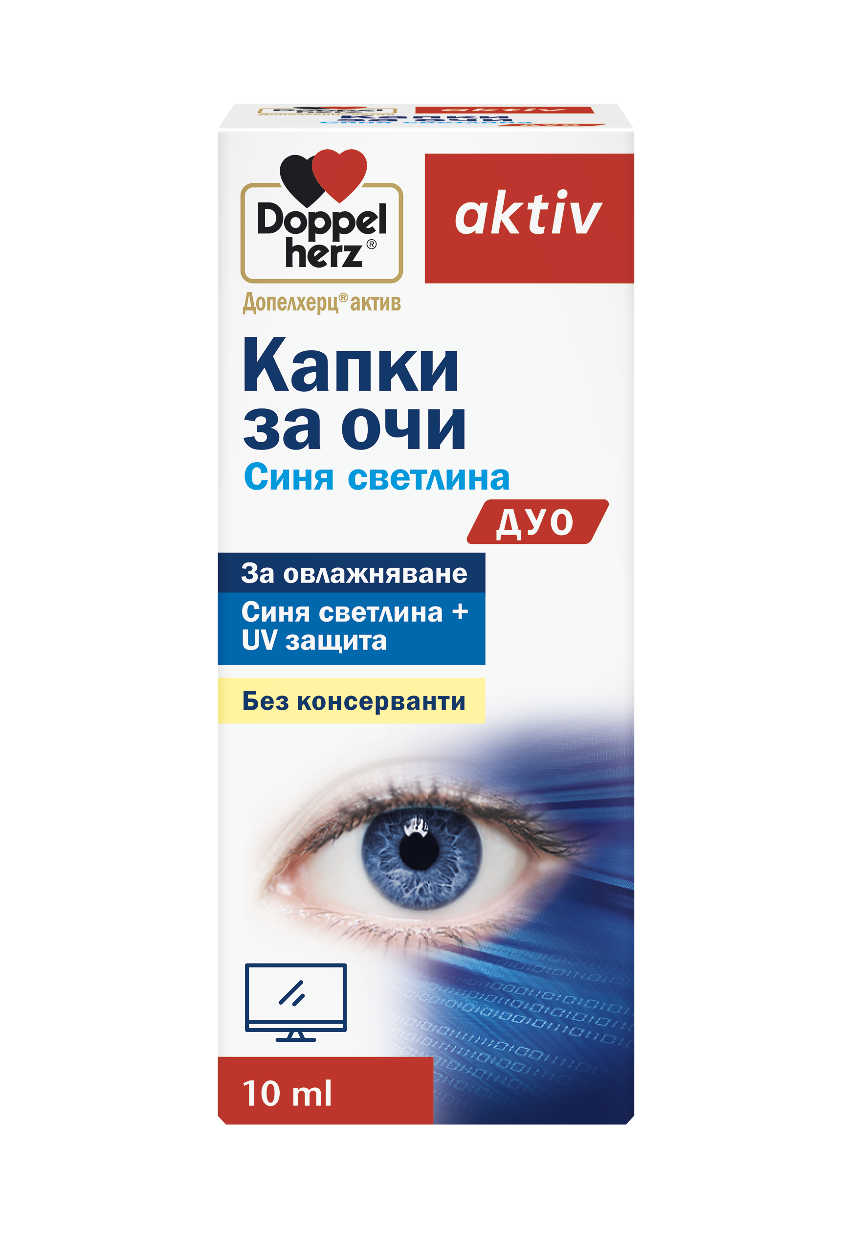 Капки за очи Синя светлина Дуо х10 мл Doppelherz