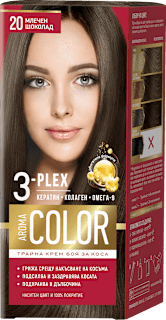 AROMA COLOR Крем - боя за коса - Nr. 20 Млечен шоколад, 1 бр