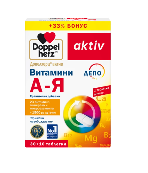 DOPPELHERZ AKTIV Витамини А-Я Депо x 30 +10 tabl