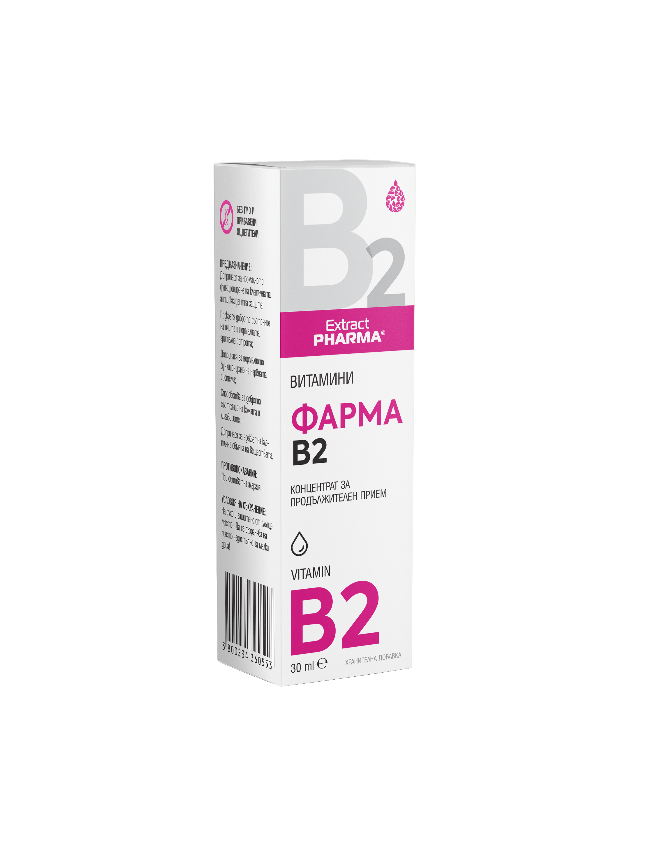 EXTRACT PHARMA ФАРМА течен витамин B2 30 ml