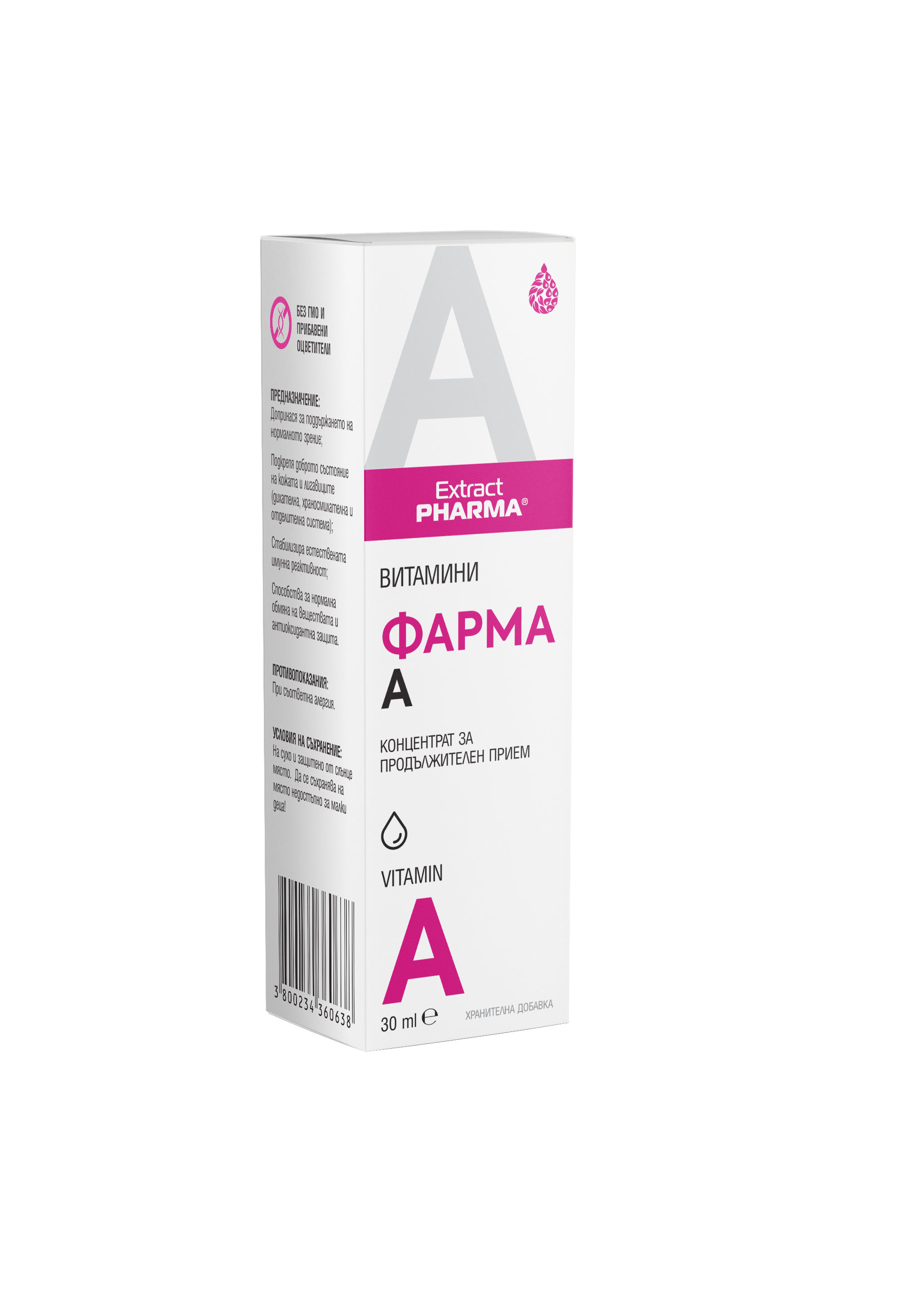 EXTRACT PHARMA ФАРМА течен витамин А 30 ml
