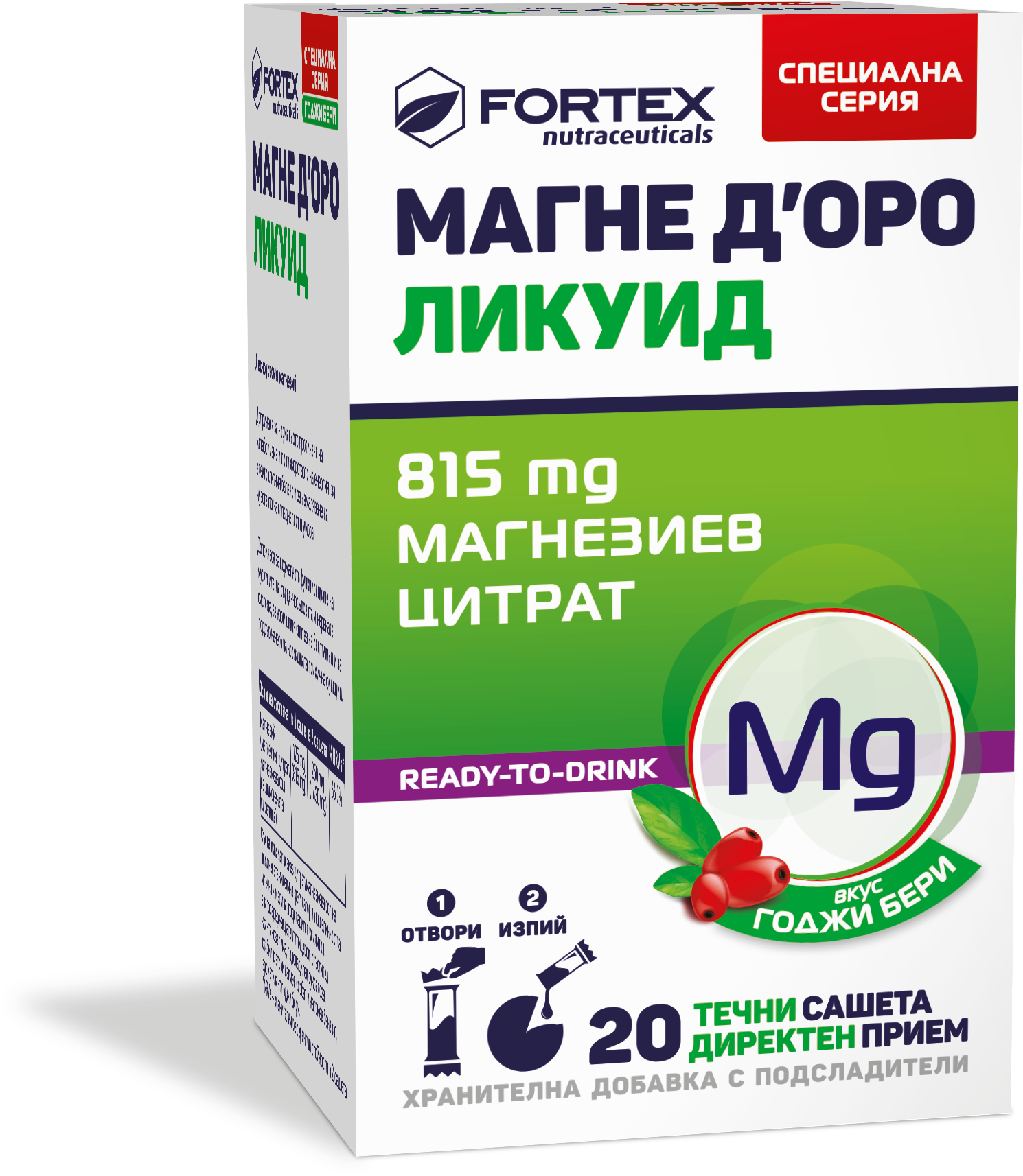 FORTEX MAGNE D`ORO Течни сашета Годжи бери x 20 sach