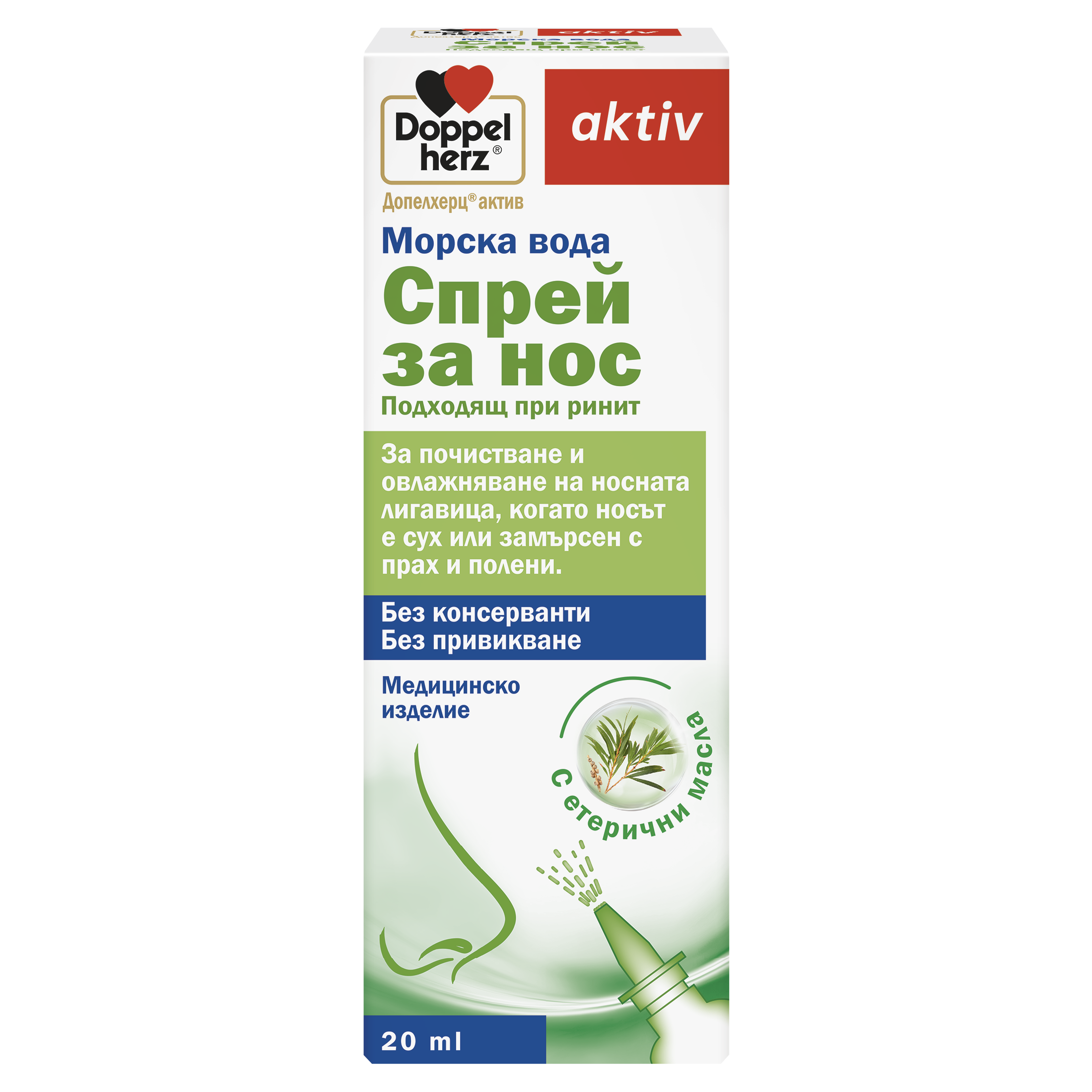 DOPPELHERZ AKTIV спрей за нос 20ml