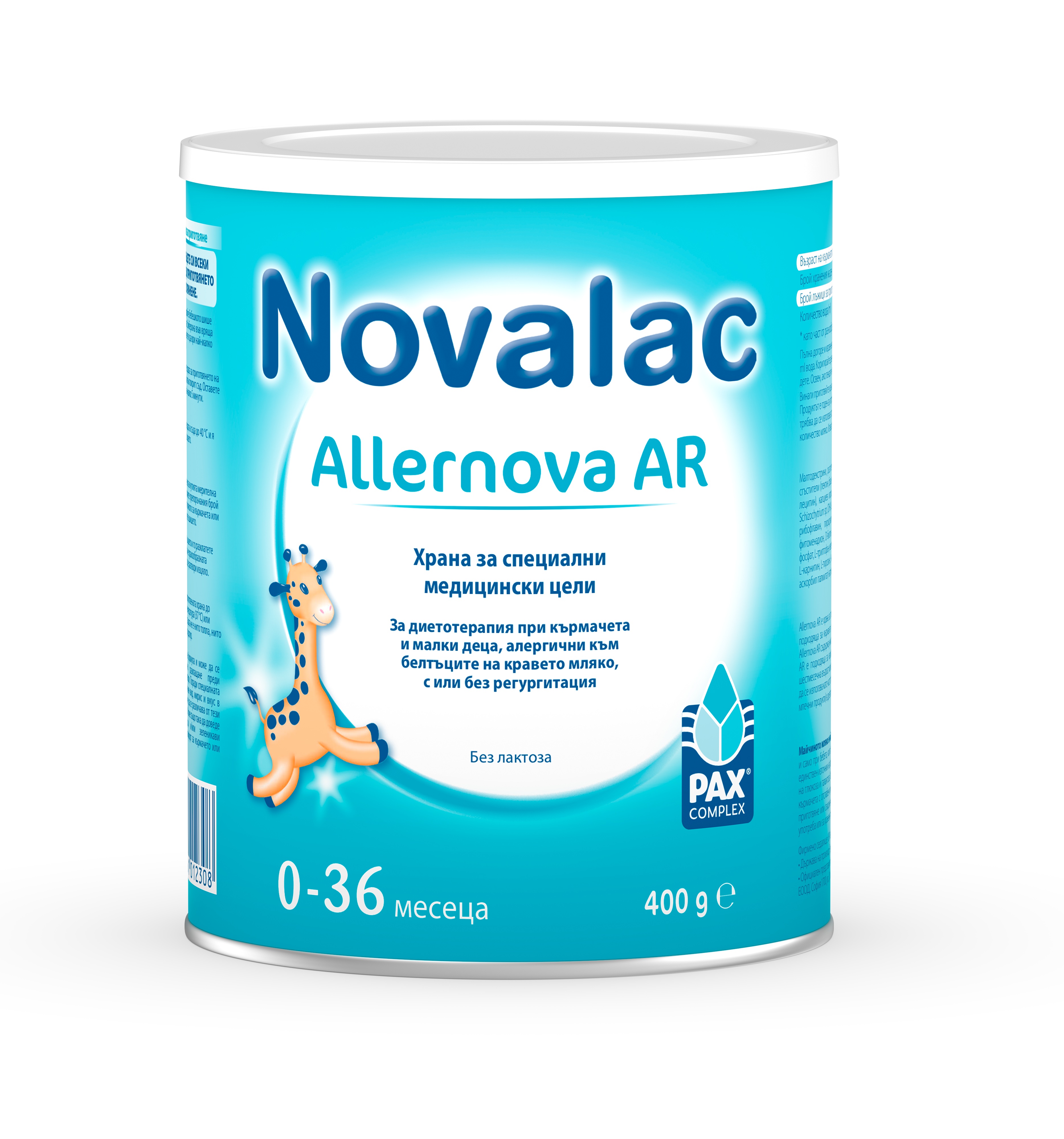 NOVALAC Allernova AR храна за специални медицински цели-36 месеца 400g