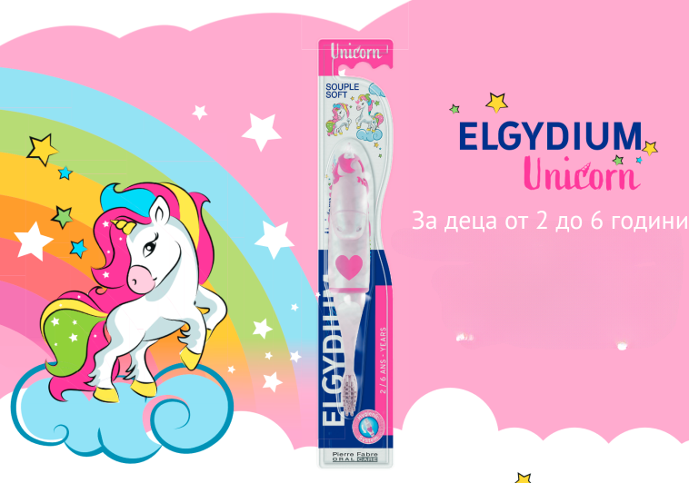 ELGYDIUM KIDS Детска четка за зъби 2-6г UNICORN