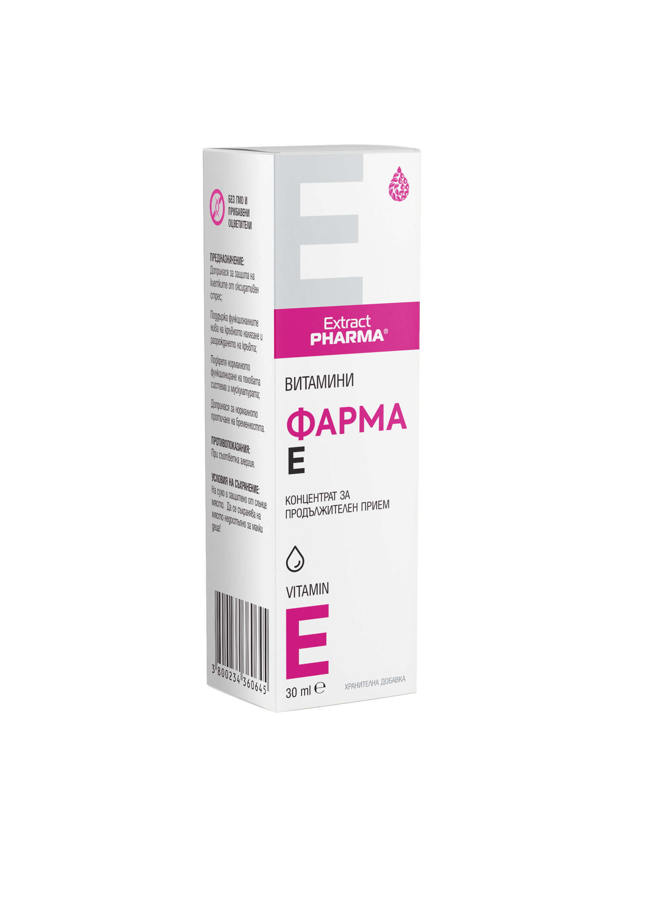 EXTRACT PHARMA ФАРМА течен витамин Е 30 ml