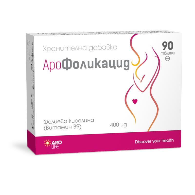 ARO LIFE AROFOLICACID фолиева киселина 400mg x 90 tabl