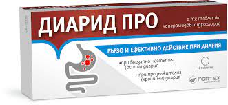 FORTEX DIARID PRO / Диарид Про 2mg бързо и ефективно действие при диария x 10 tabl