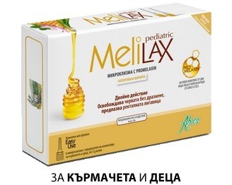 ABOCA MELILAX / Мелилакс микроклизма за деца 5gr x 6