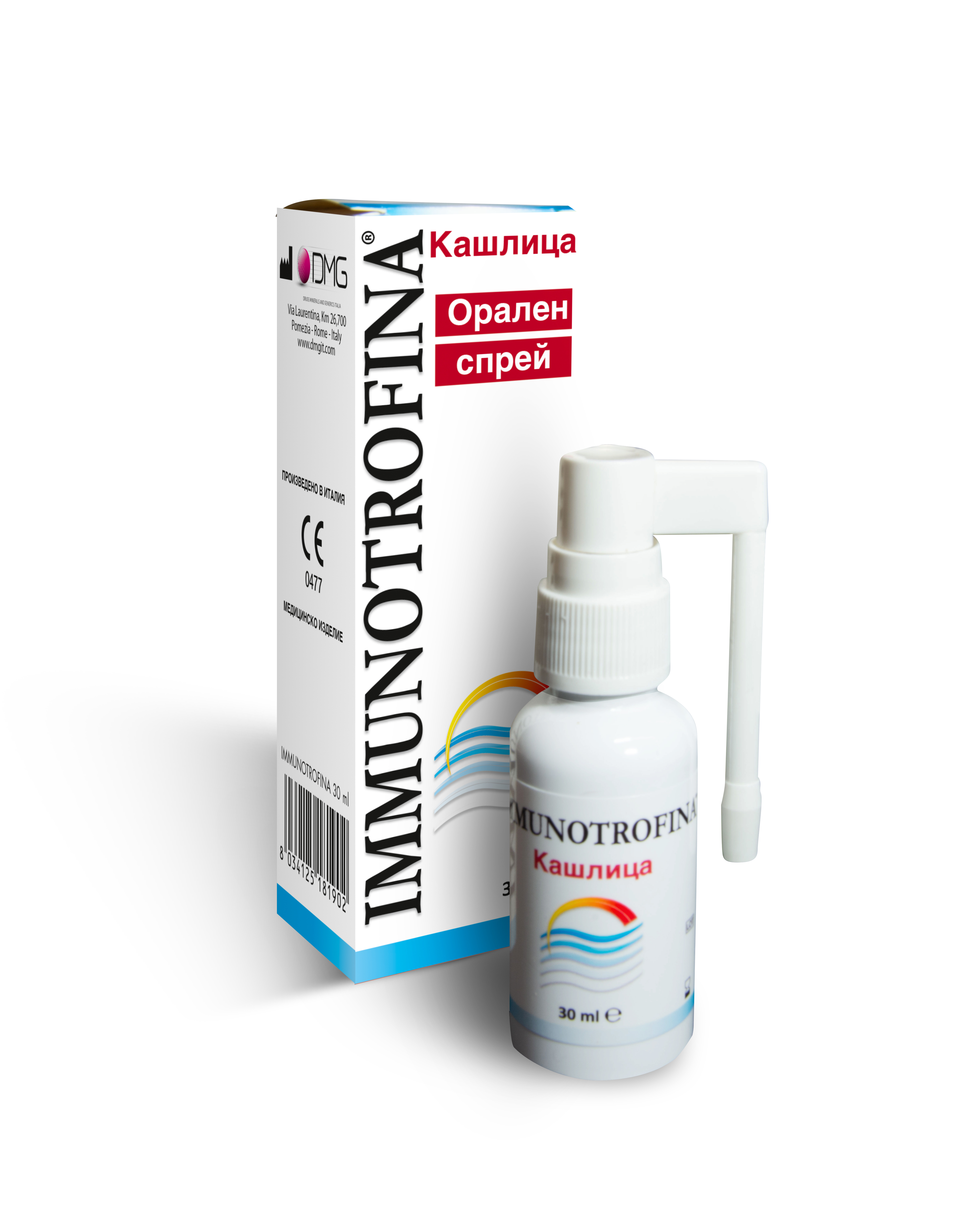IMMUNOTROFINA спрей при кашлица 30ml