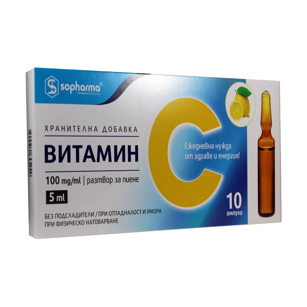 VITAMIN C 500mg/5ml за пиене x 10 amp Софарма