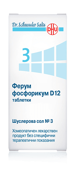 DHU Шуслерови соли номер 3 Ферум фосфорикум D12 x 200