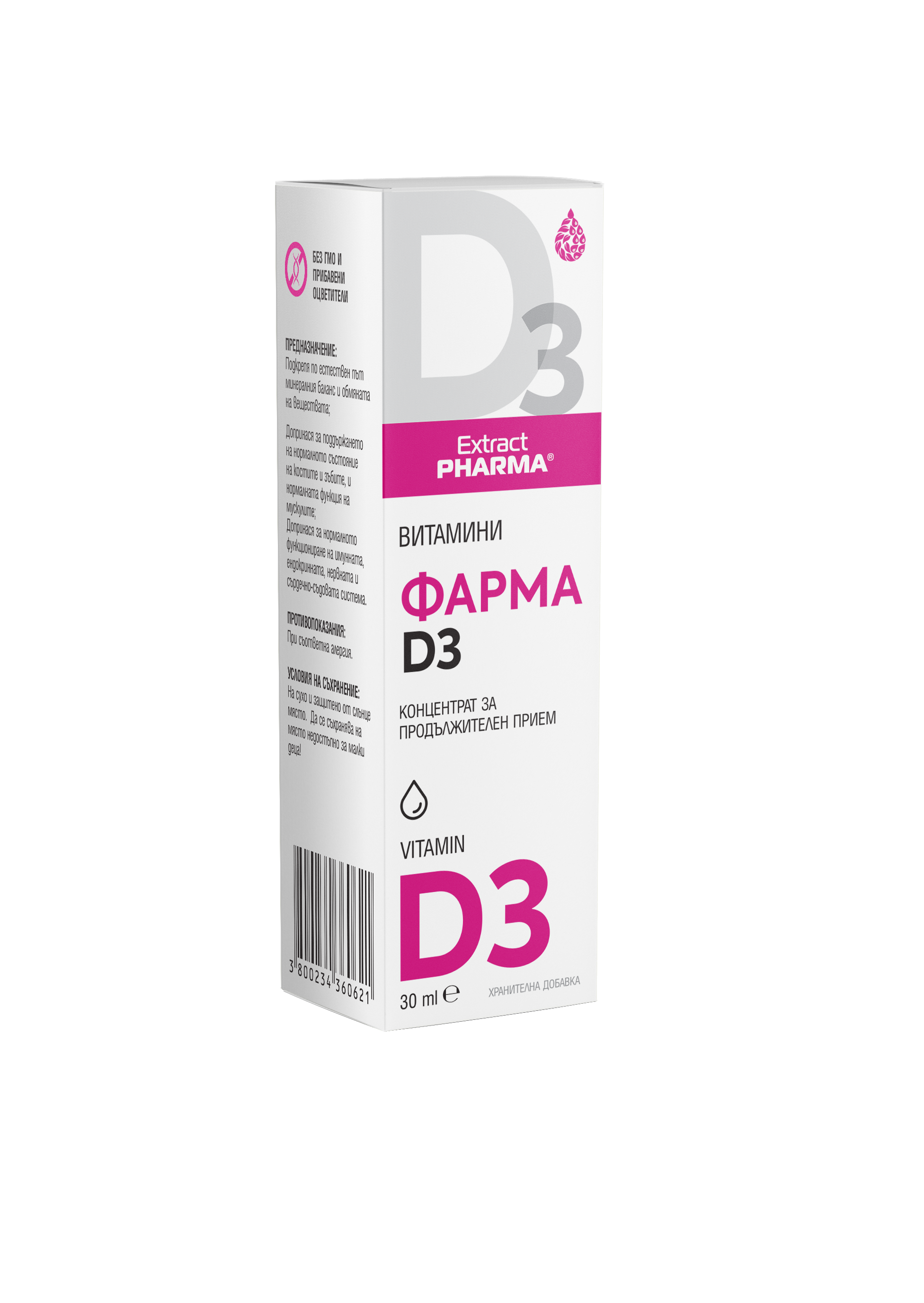 EXTRACT PHARMA ФАРМА течен витамин D3 30 ml