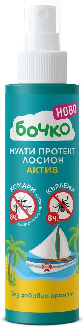БОЧКО Мулти Протект лосион против ухапване от комари и кърлежи 120ml