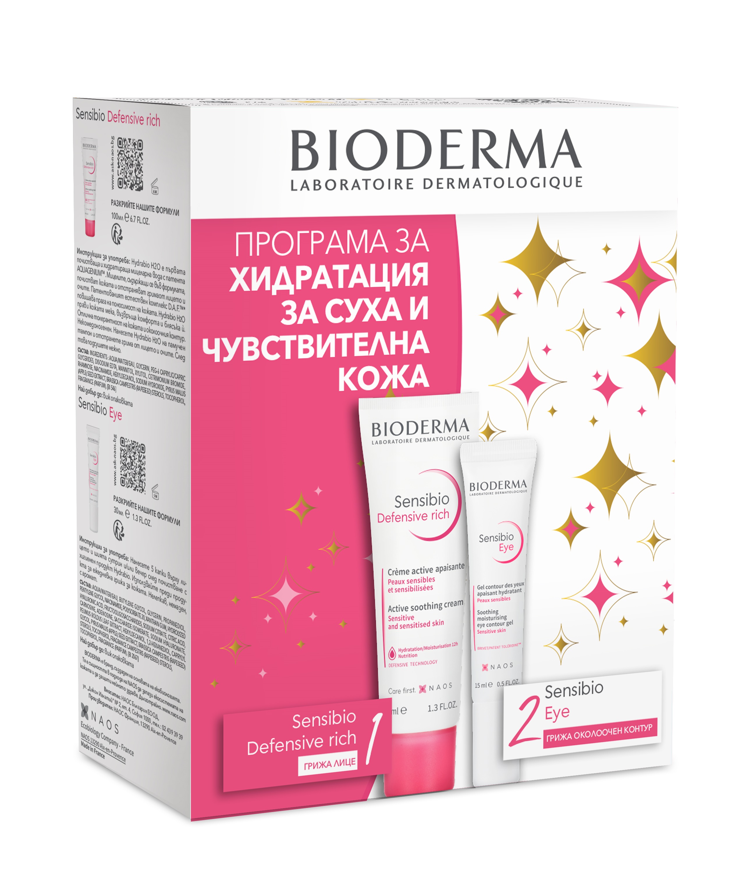 BIODERMA PROMO SENSIBIO DEFENSIVE RICH Богат Активен успокояващ крем 40ml + SENSIBIO околоочен гел 15ml