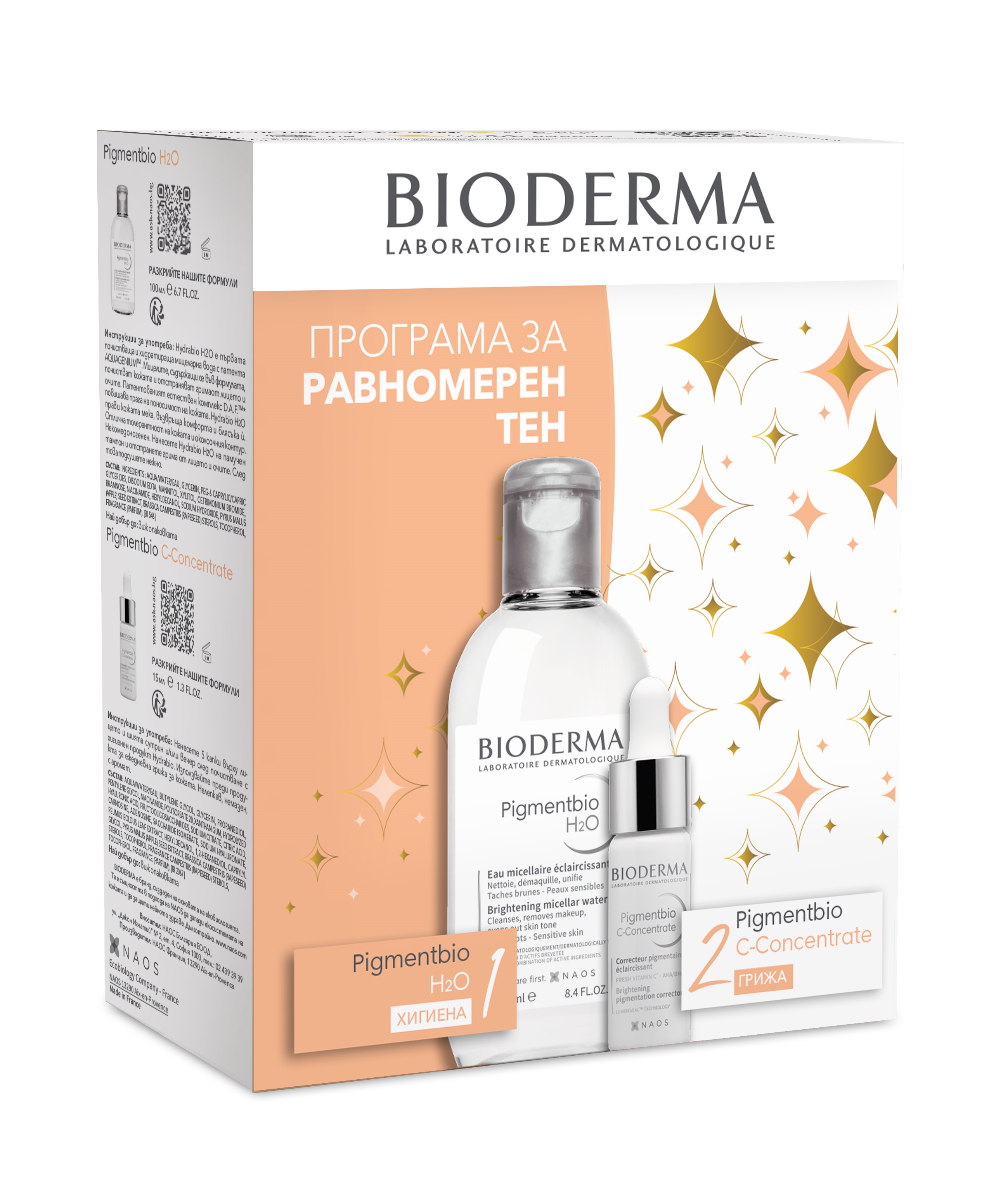 BIODERMA PROMO PIGMENTBIO C-концентрат Серум при пигментни петна 15ml + PIGMENTBIO H2O мицеларен разтвор 250ml
