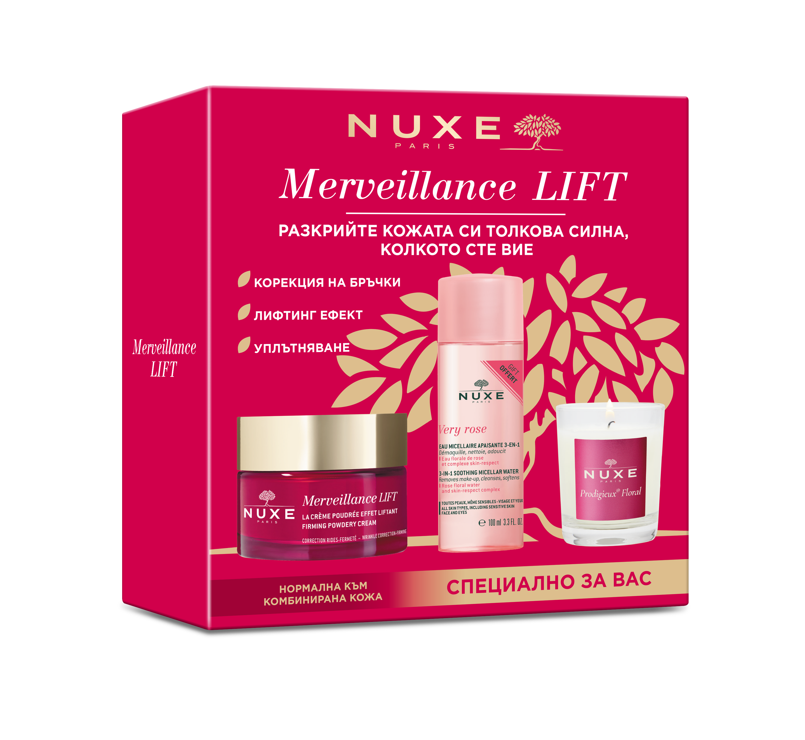 NUXE PROMO MERVEILLANCE LIFT Уплътняващ крем за корекция на бръчки 50ml + Very Rose Мицеларна вода 100ml + Ароматна свещ 70g