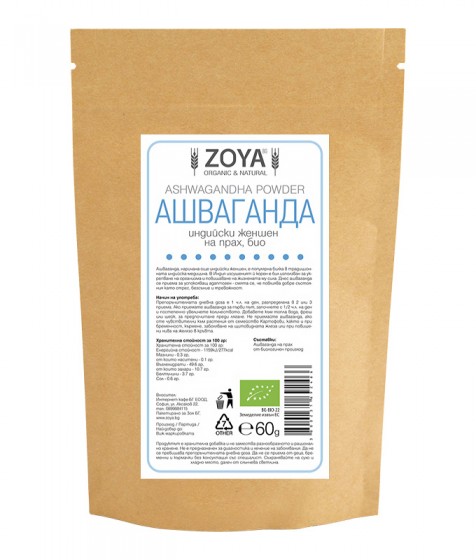 ZOYA RAW ASHWAGANDHA Био Ашваганда индийски жен-шен на прах 125g