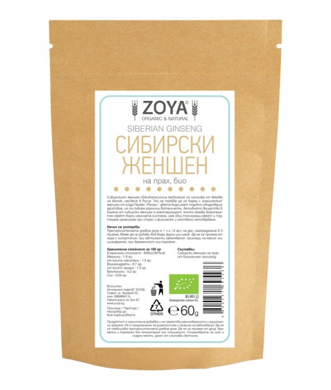 ZOYA ORGANIC SIBERIAN GINSENG Био сибирски женшен на прах 125g