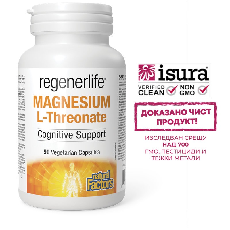 NATURAL FACTORS REGENER LIFE MAGNESIUM L-Threonate Магнезий (Л-Треонат) х 90 caps