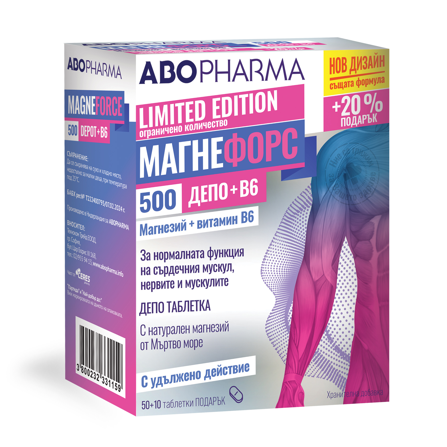 ABO PHARMA MAGNEFORCE DEPO  + B6 Магнезий 500mg с удължено действие x 50 tabl + 10 tabl подарък