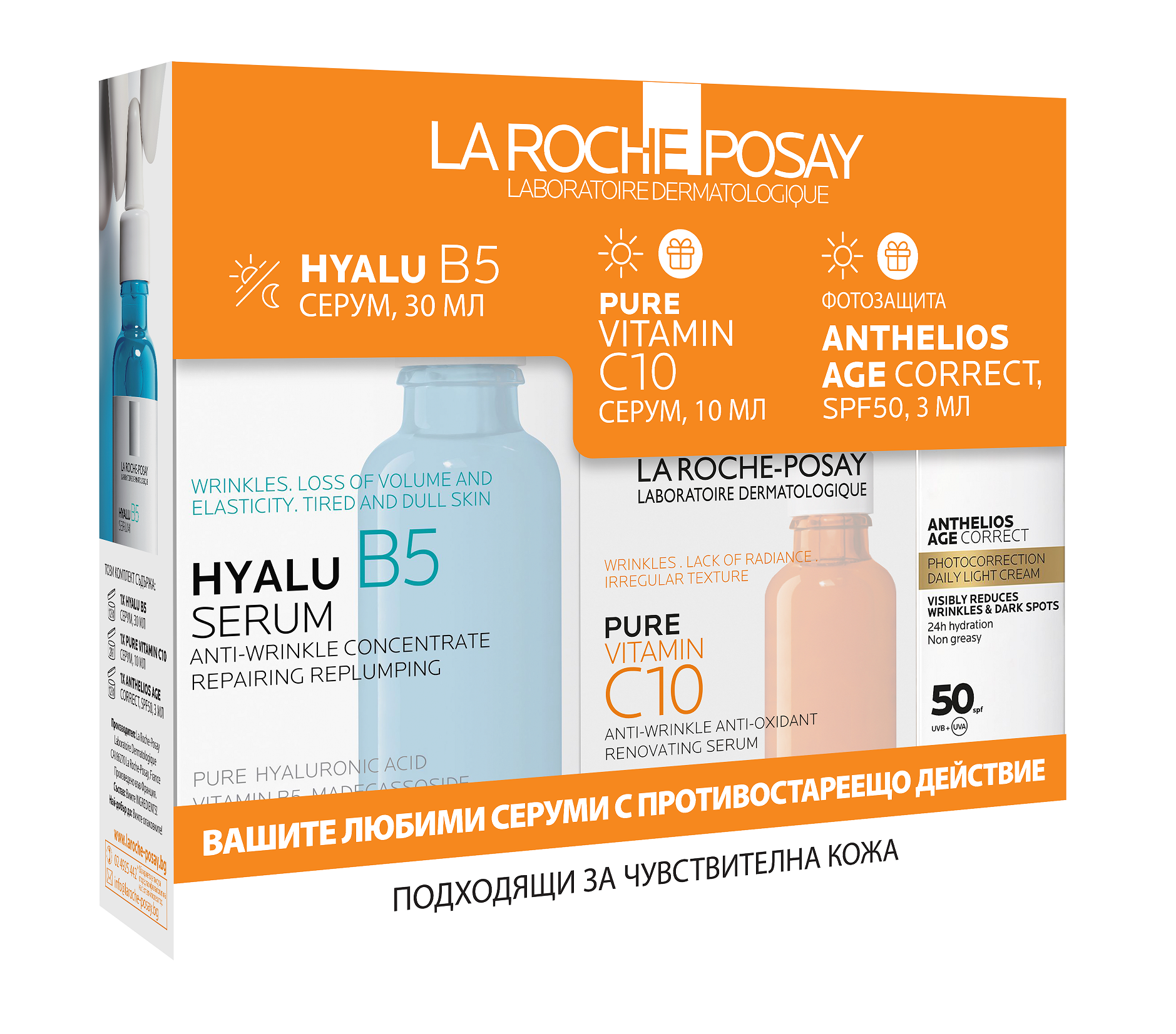 LA ROCHE-POSAY PROMO HYALU B5 серум 30ml +PURE VITAMIN C серум 10ml + ANTHELIOS AGE CORRECT SPF50 3ml