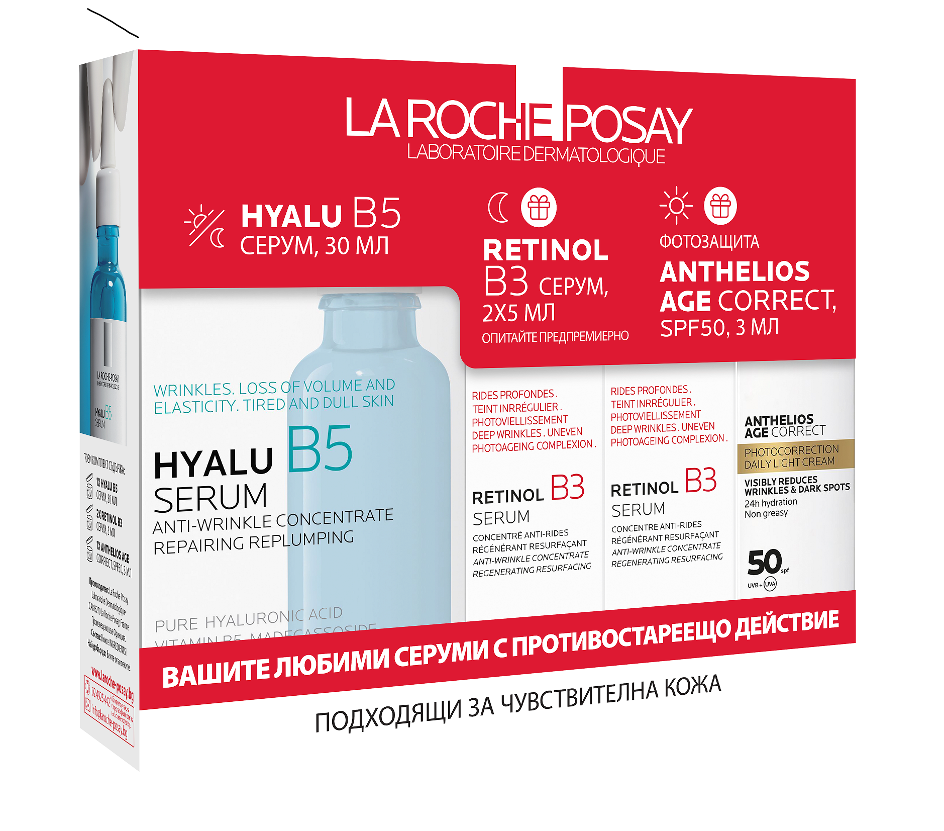LA ROCHE-POSAY PROMO HYALU B5 серум 30ml + RETINOL B3 серум 2x5ml + ANTHELIOS AGE CORRECT SPF50 3ml