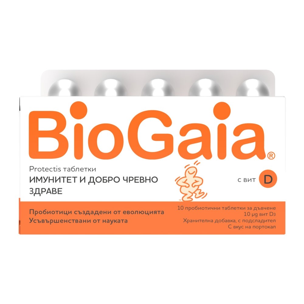 BIOGAIA PROTECTIS таблетки с vit D3 x 10