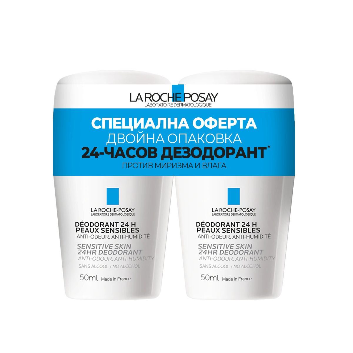 LA ROCHE-POSAY DUO рол-он против миризма и влага 24ч. 50ml 1+1