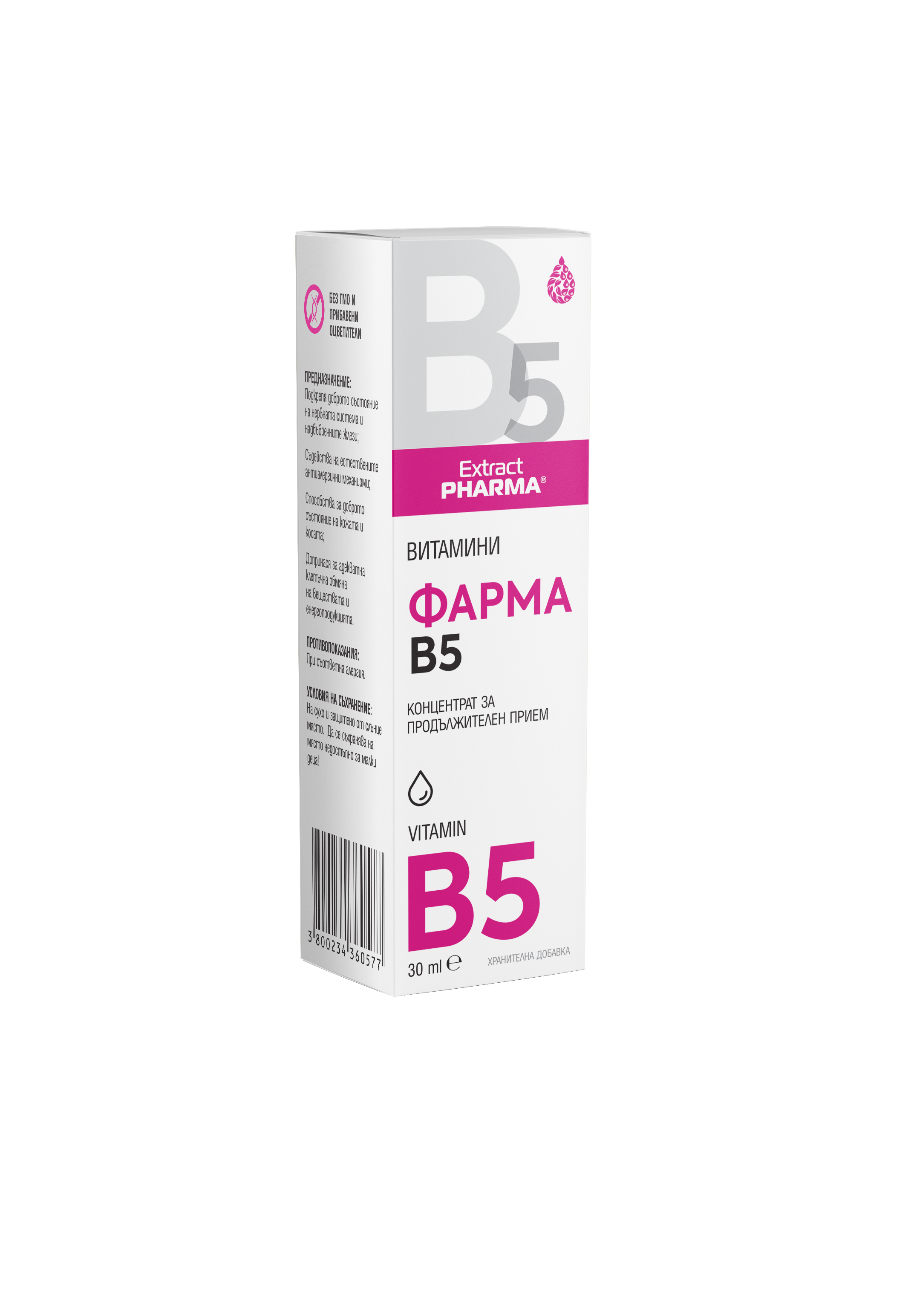 EXTRACT PHARMA ФАРМА течен витамин B5 30 ml
