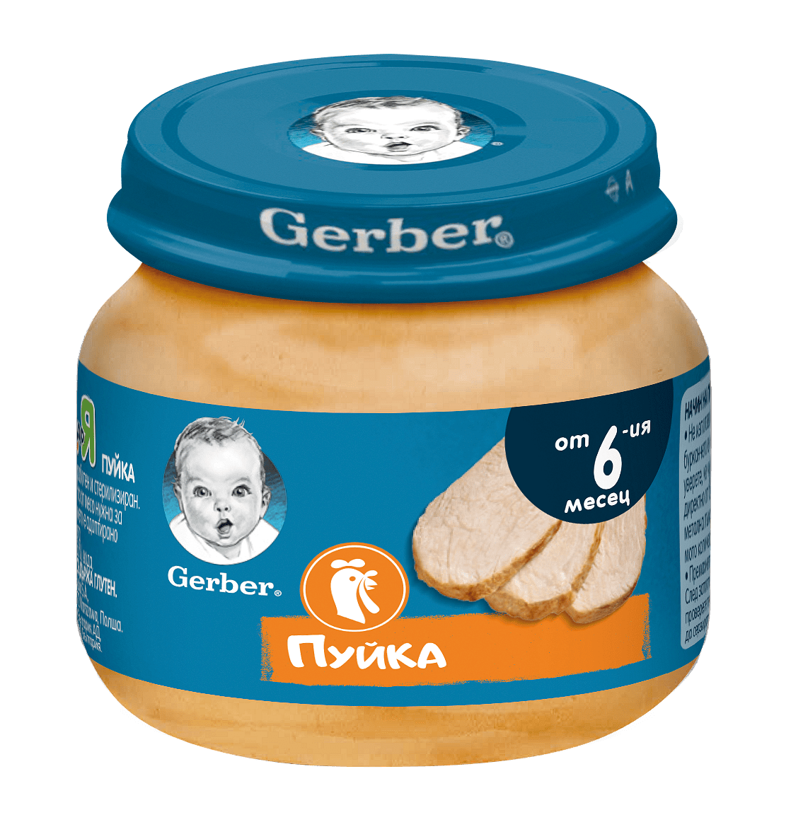 NESTLE GERBER пюре от пуйка 6м+ 80g