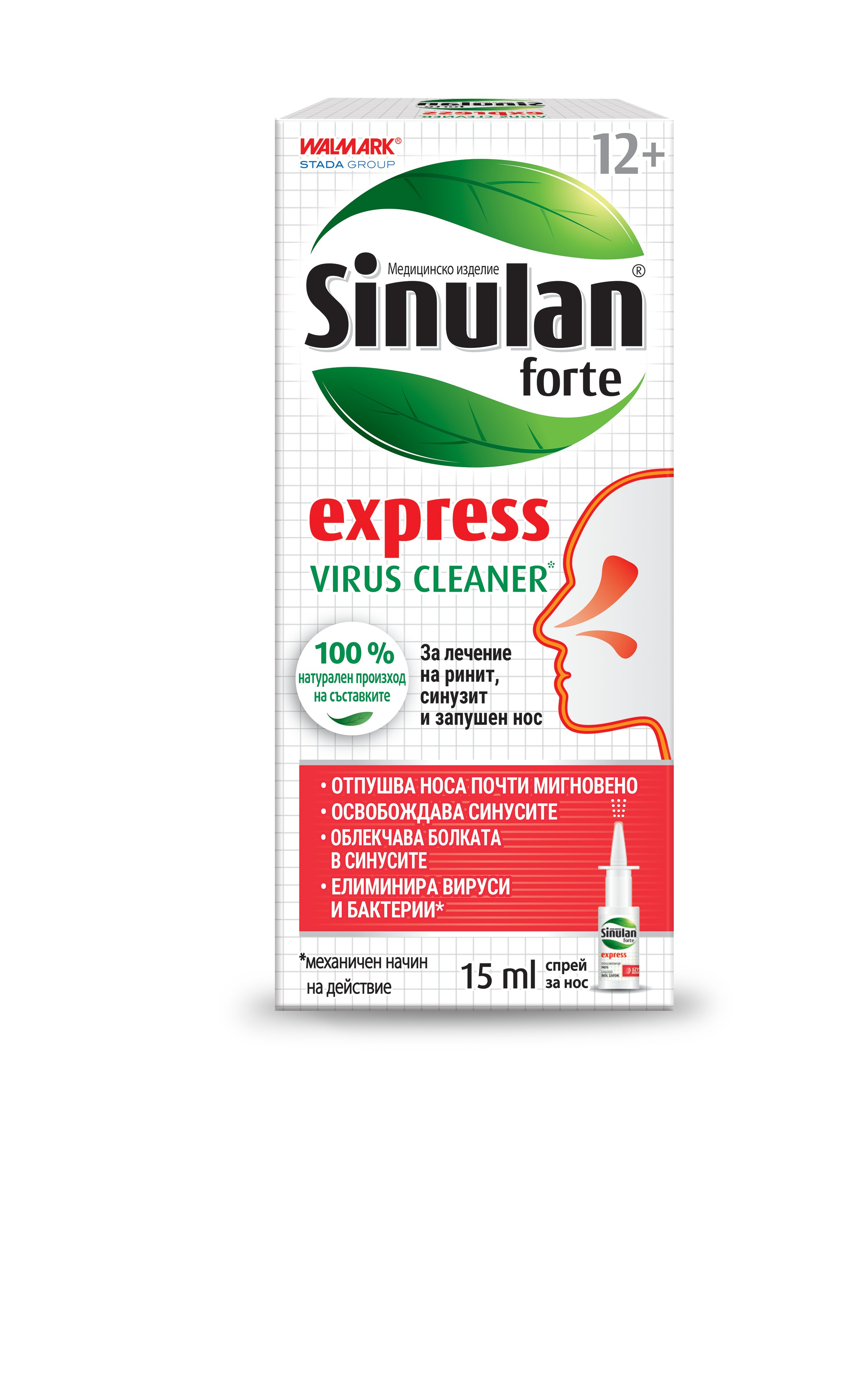 WALMARK SINULAN EXPRESS FORTE спрей 15ml