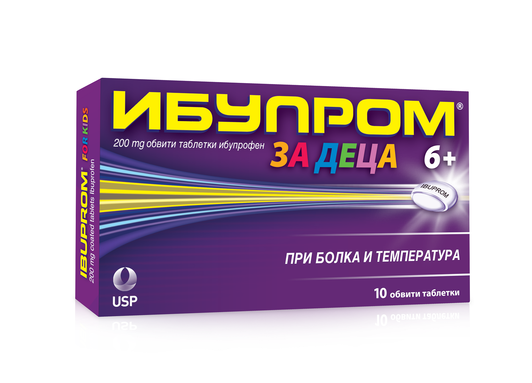 IBUPROM FOR KIDS за деца 200mg x 10 tabl
