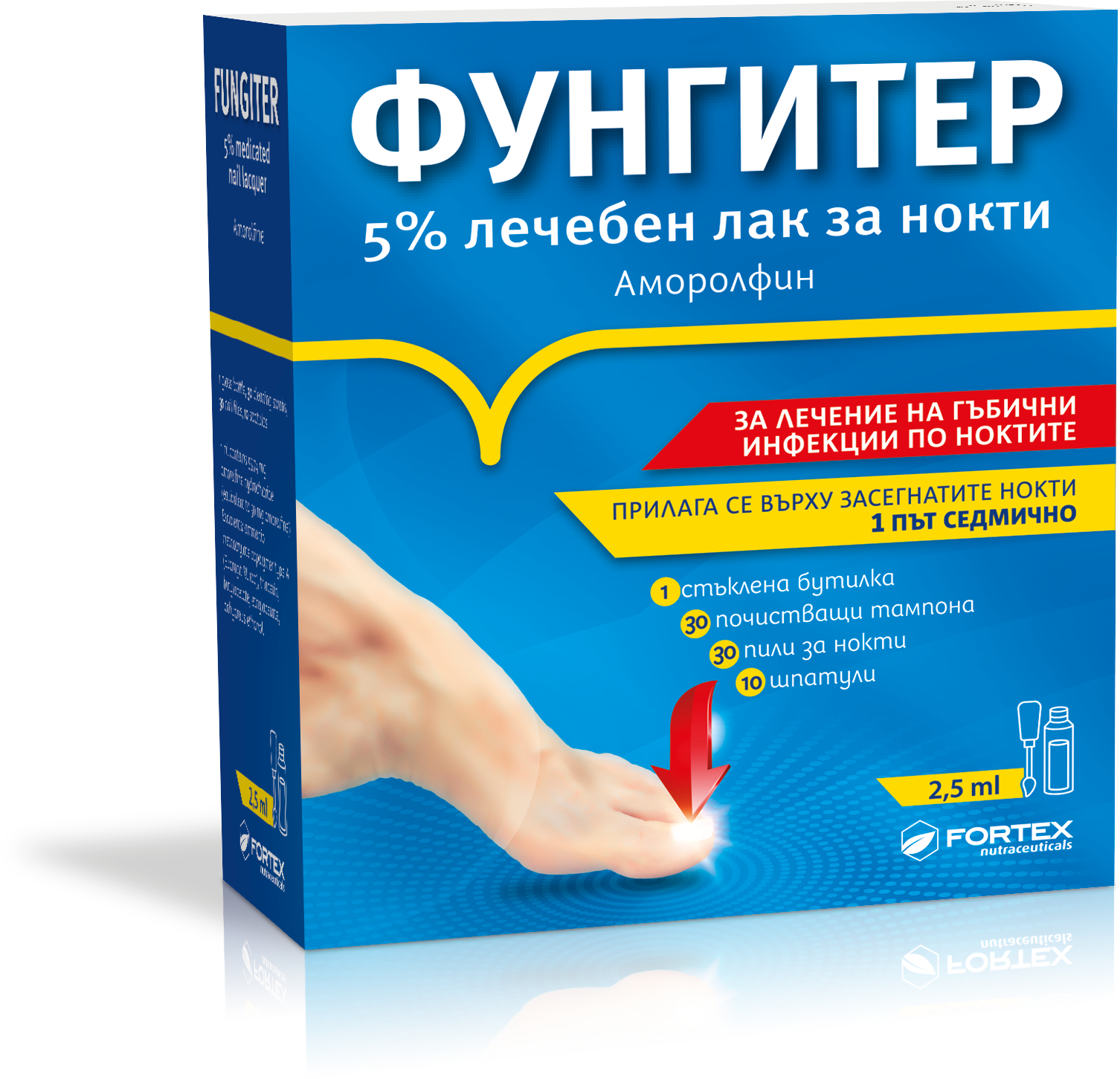 FORTEX FUNGITER 5% лечебен лак за нокти 2,5ml