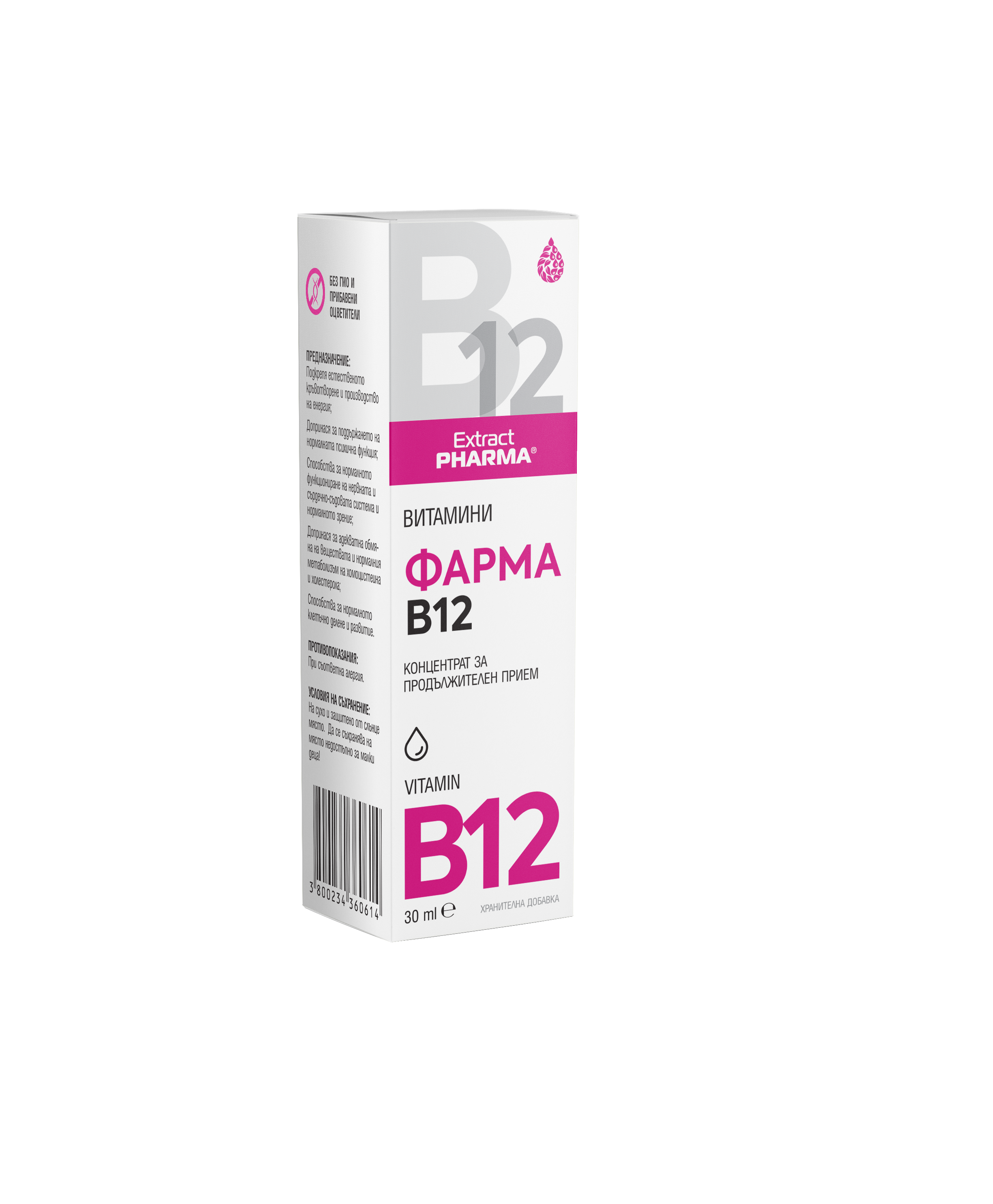 EXTRACT PHARMA ФАРМА течен витамин B12 30 ml