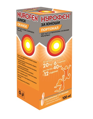 NUROFEN 200mg/5ml syr портокал 100ml /6-12год