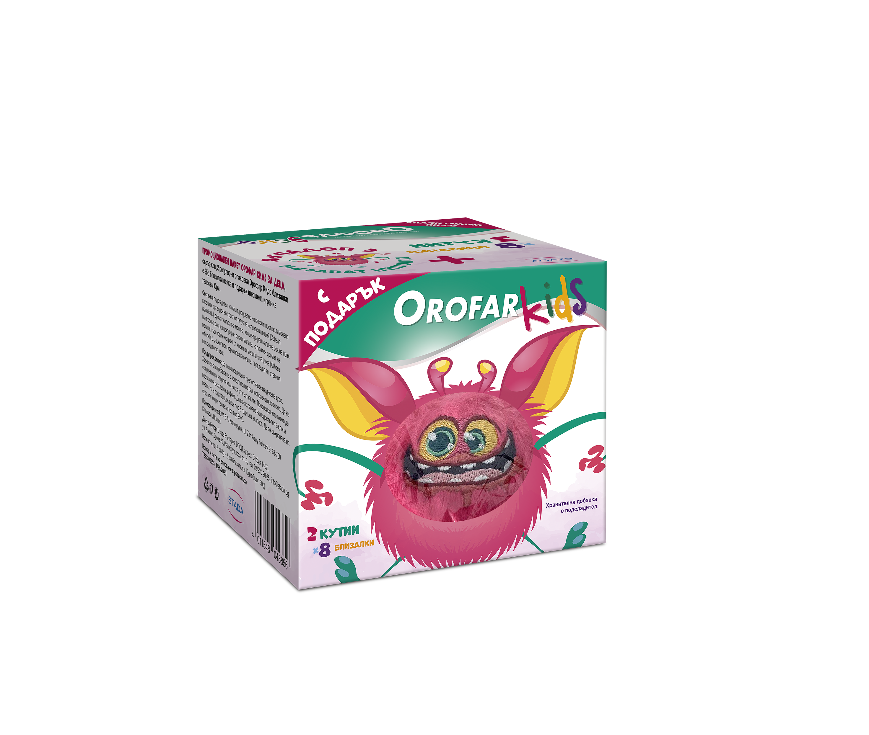 OROFAR PROMO Kids близалки при болки в гърлото с вкус на малина x 8 1+1 + подарък