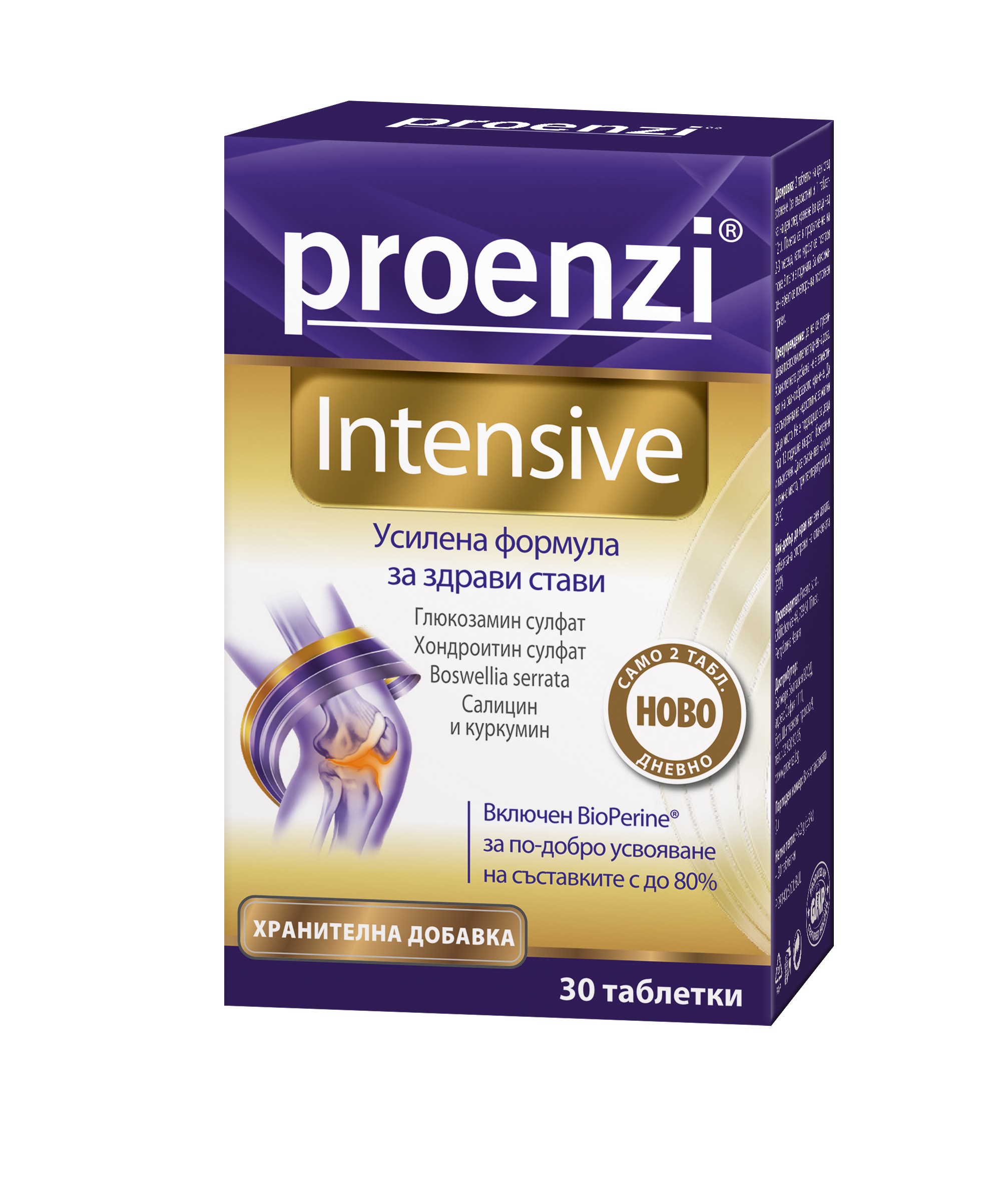 WALMARK PROENZI INTENSIVE x 30 табл.