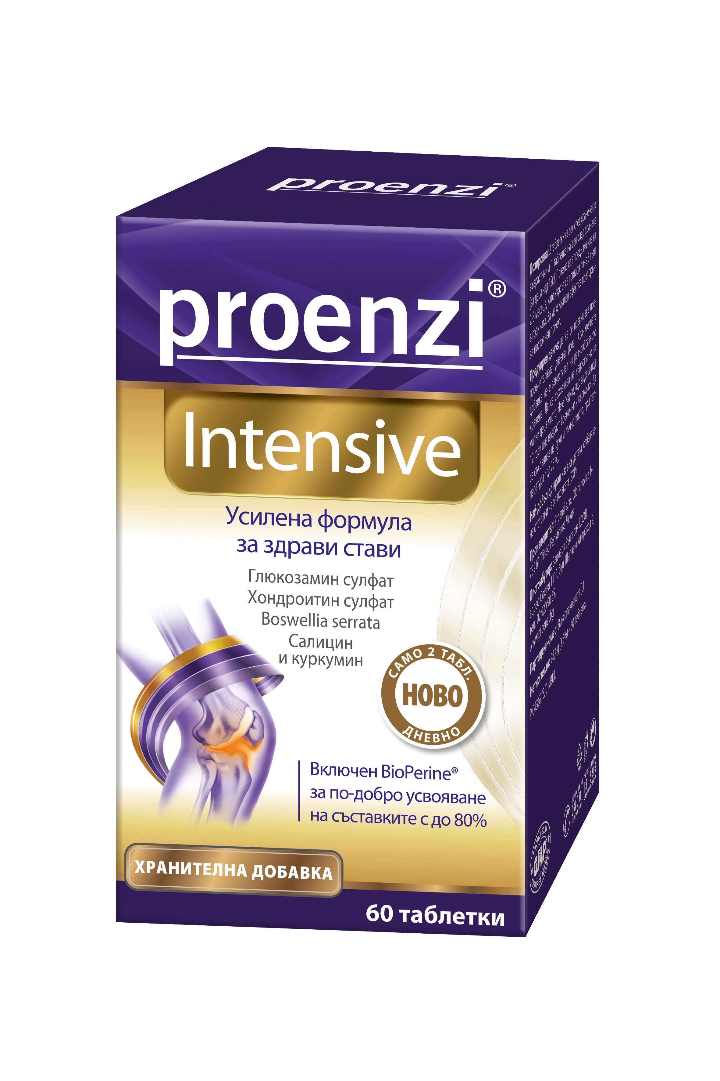 WALMARK PROENZI INTENSIVE x 60 табл.