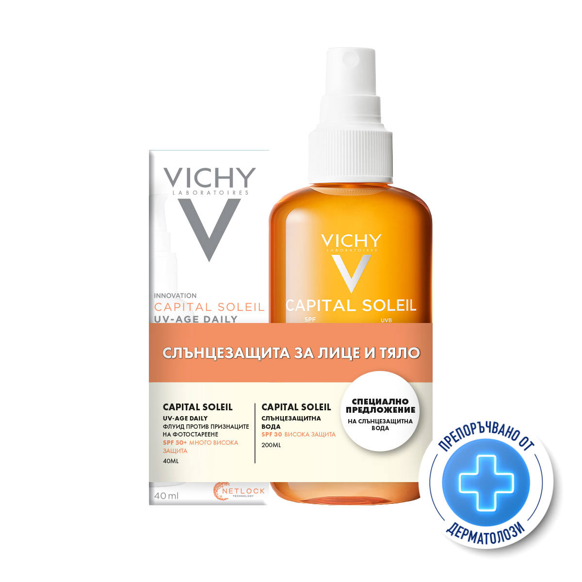VICHY PROMO SOLEIL UV-AGE SPF50+ флуид за лице 40ml + Вода за подобряване на тена SPF30 200ml
